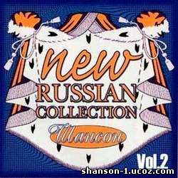 New Russian Collection - Шансон - 2 (2010)