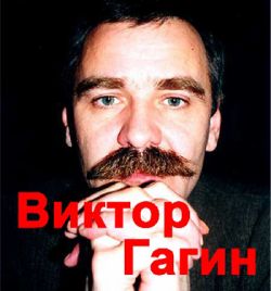 Виктор Гагин - 5 альбомов (1993 - 2000)