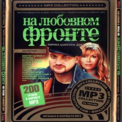 На любовном фронте (2011)